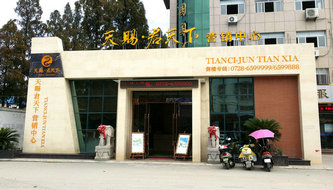 營(yíng)銷中心