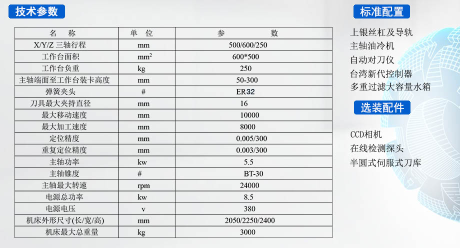 M650S石墨精雕機產品參數.jpg